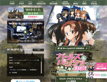 Tablet Screenshot of girls-und-panzer.jp